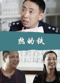 妻子的借口